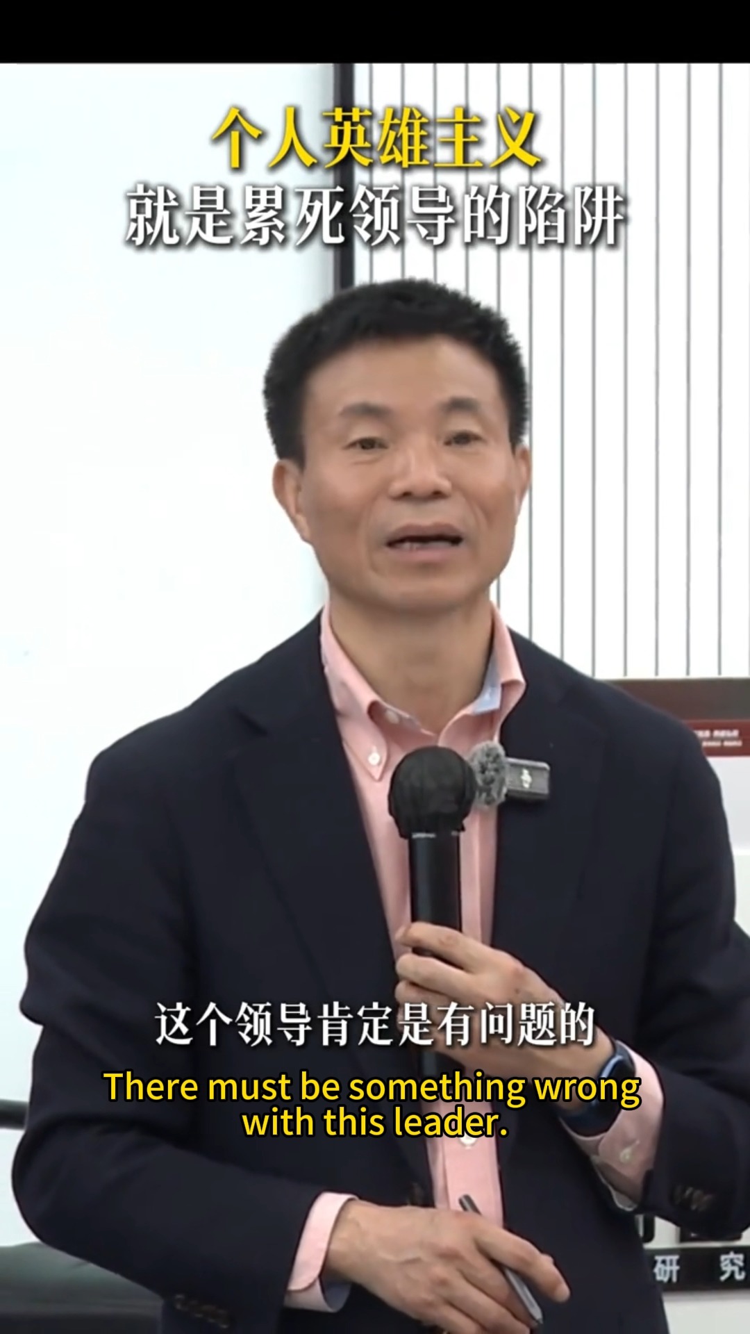 企业一旦靠个人英雄在撑，老板迟早会被累垮。 If a company relies on individual heroes, the ...