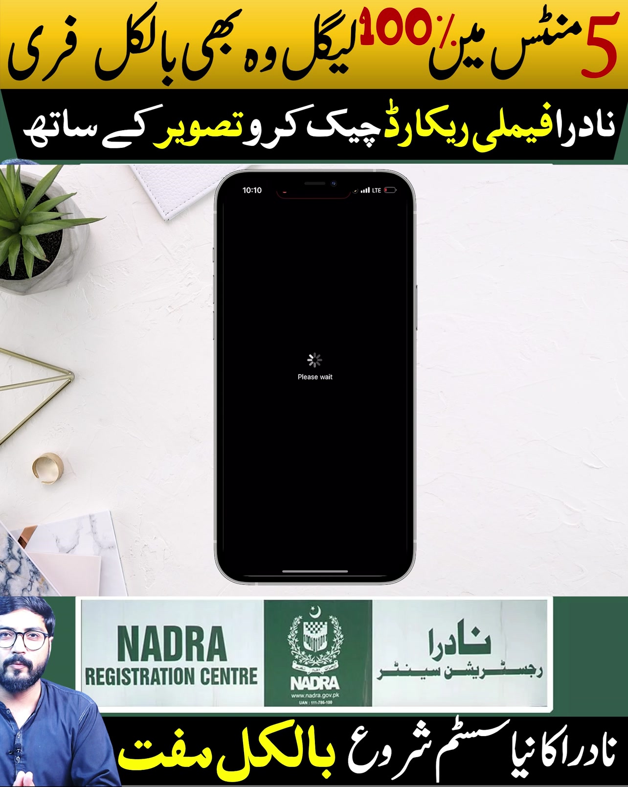 اپنا نادرا فیملی ریکارڈ چیک کرو تصویر کے ساتھ نادرا کا نیا سسٹم شروع ...