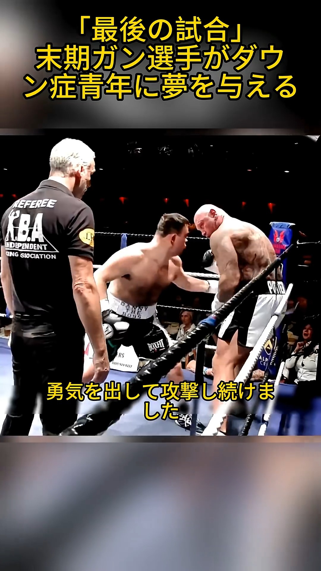 元WBA世界スーパーフライ級チャンピオン 飯田覚士さんから応援