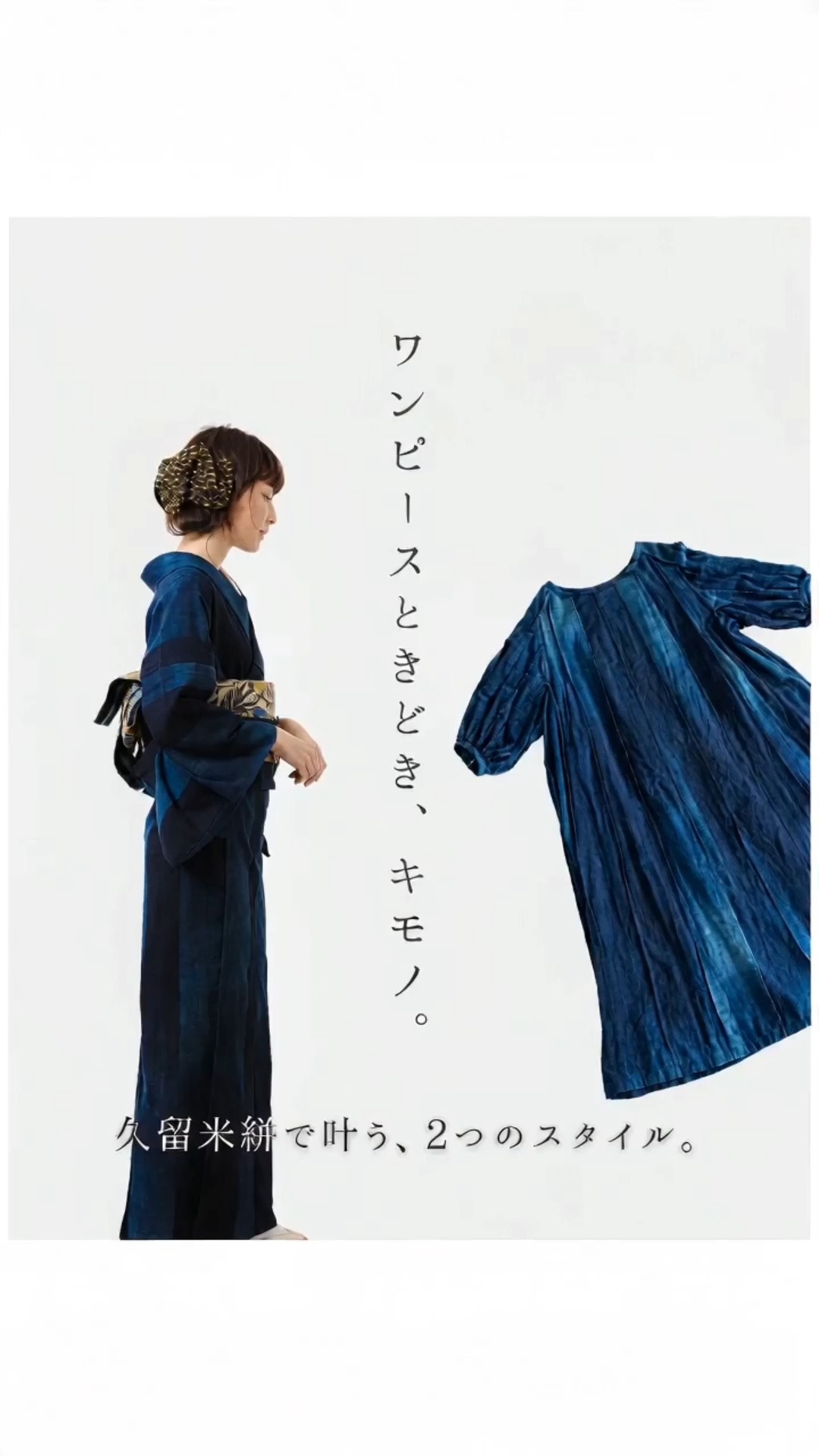 KIMONO MODERN | Shibuya-ku Tokyo