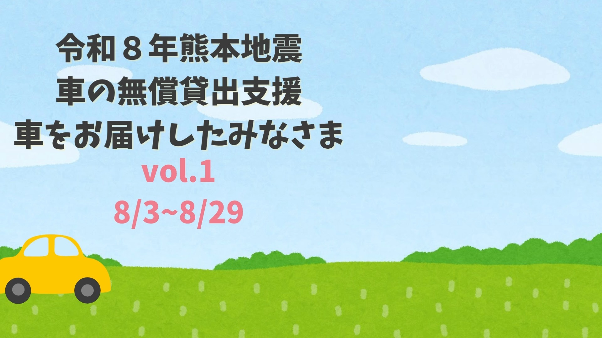 一般社団法人 日本カーシェアリング協会 (@japancsa) • Facebook