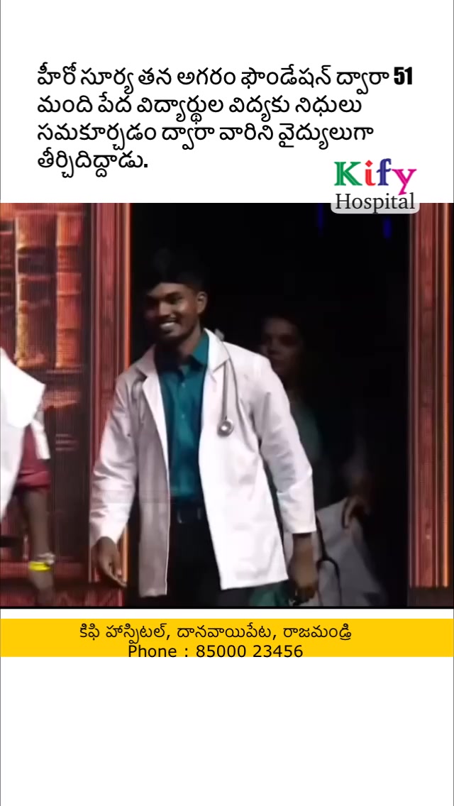 Kify Hospital on Reels | Facebook