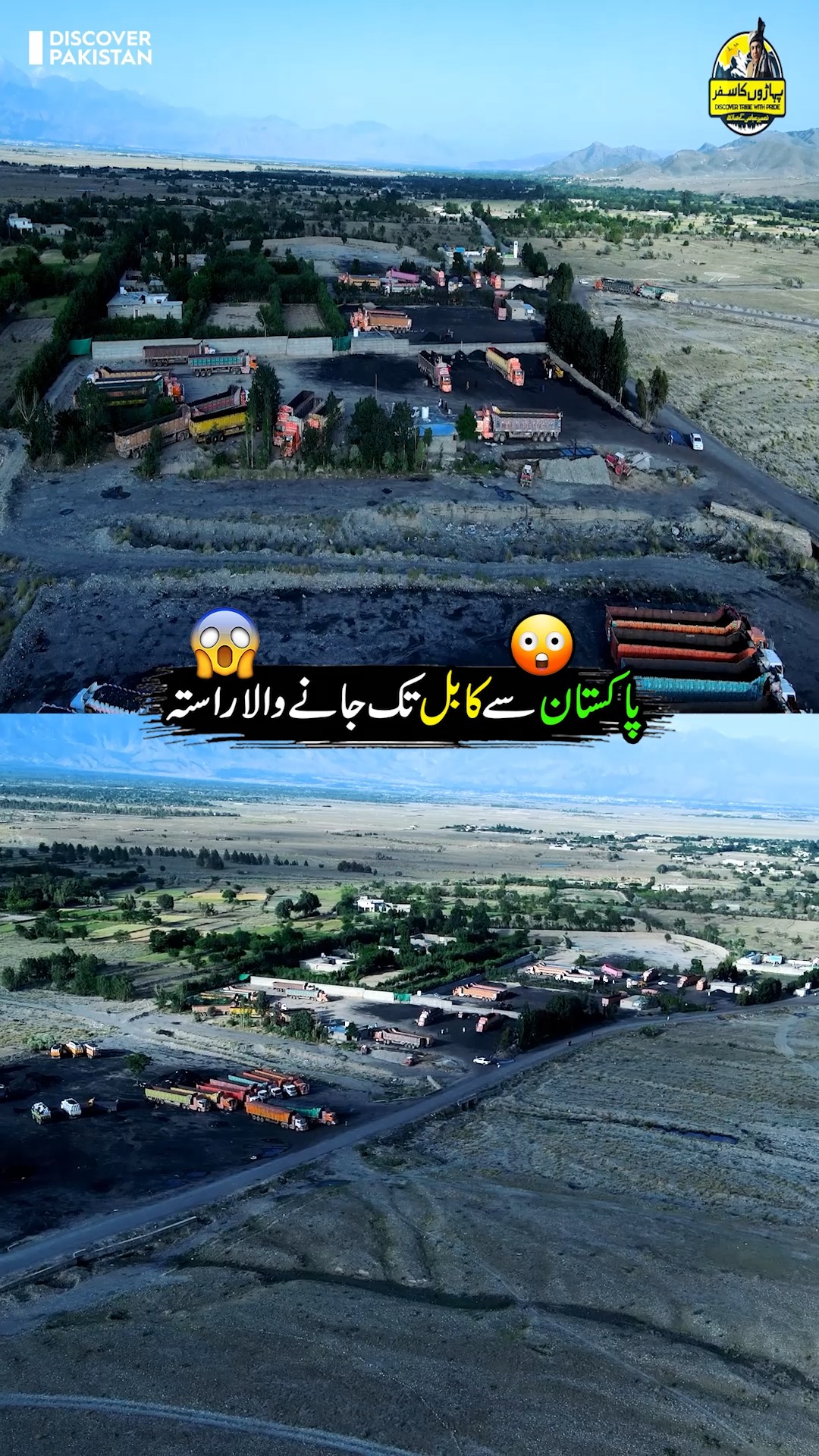 پاکستان سے کابل تک جانے والا راستہ Route from Pakistan to Kabul ...