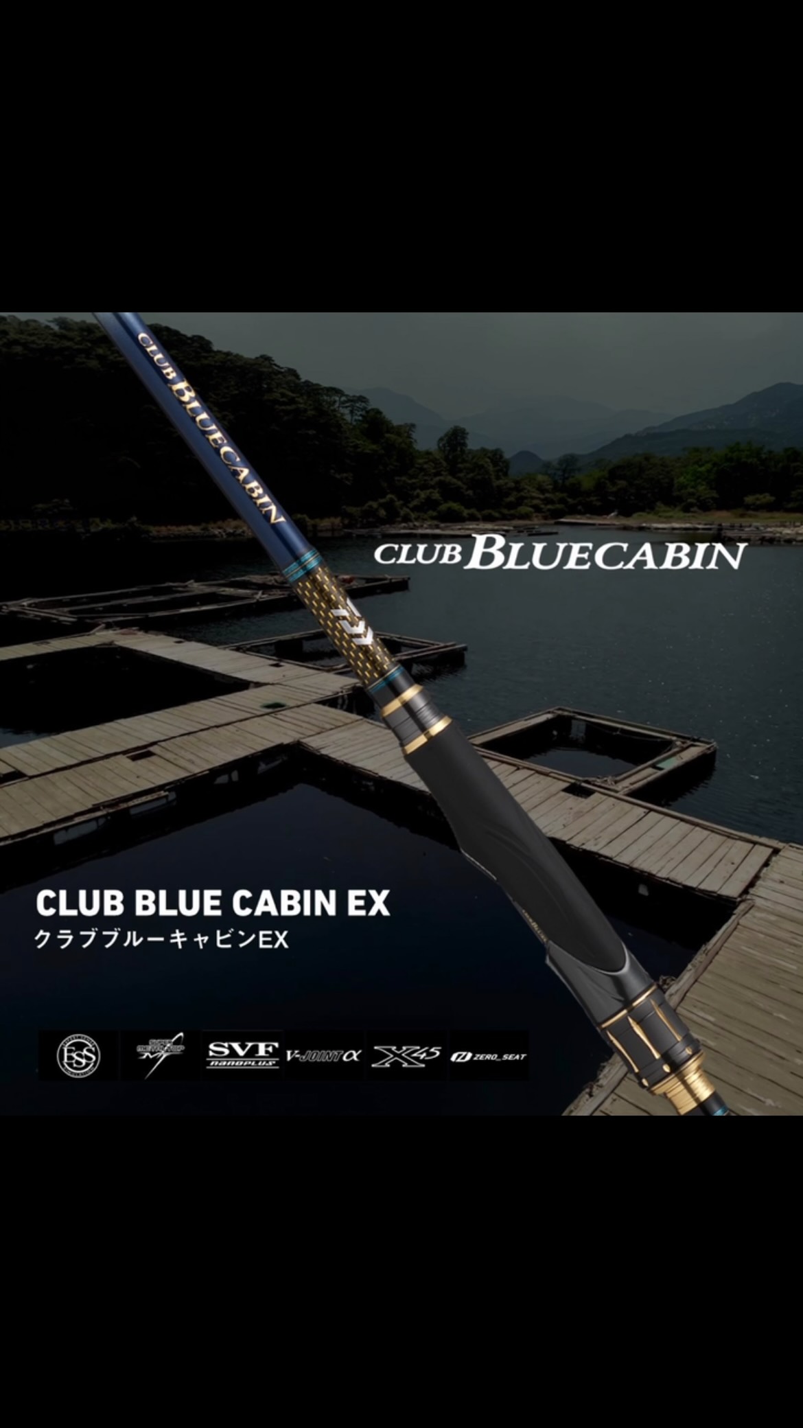 CLUB BLUE CABIN EX】 クラブブルーキャビンEX。2026年9月発売予定