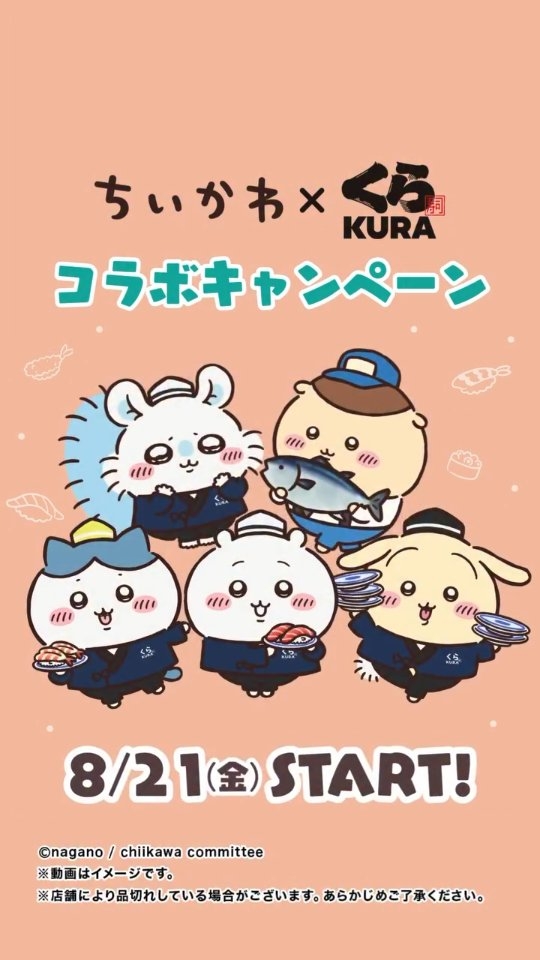 ビッくらポン！で👓名探偵コナングッズ👓が当たる！／ くら寿司のビッ