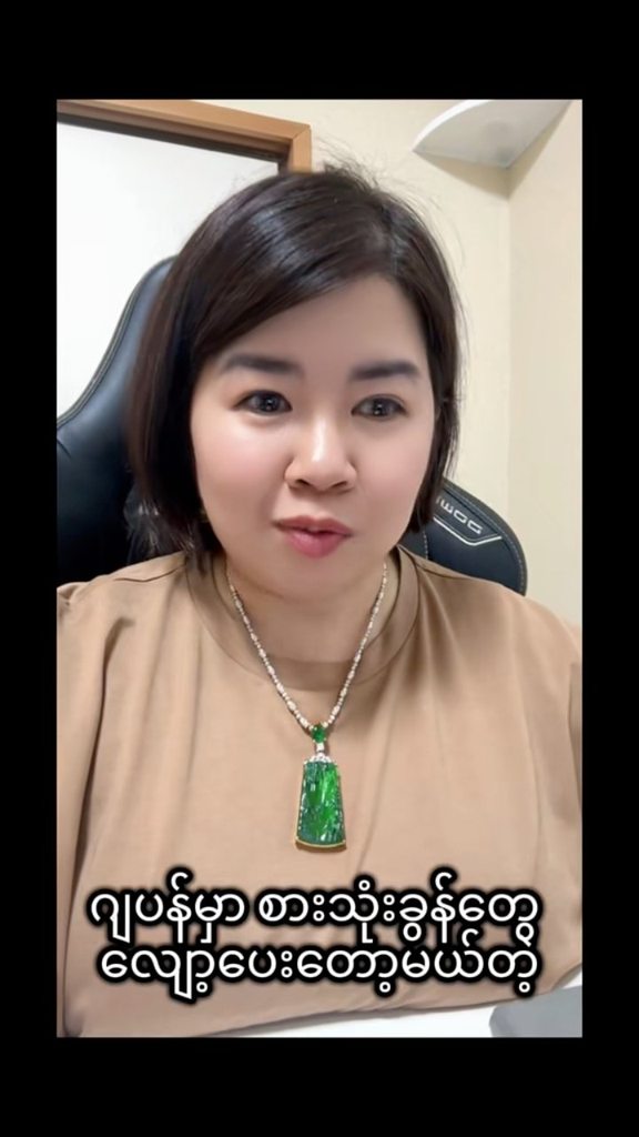 မြန်မာလိုင်စင်မှဂျပန်လိုင်စင်