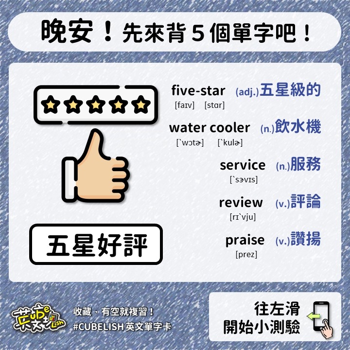 英文方塊 Cubelish - 【#周一片語時間】#最新的 #英文片語 每天帶你讀一篇英文短文👉 https://lihi1.com ...