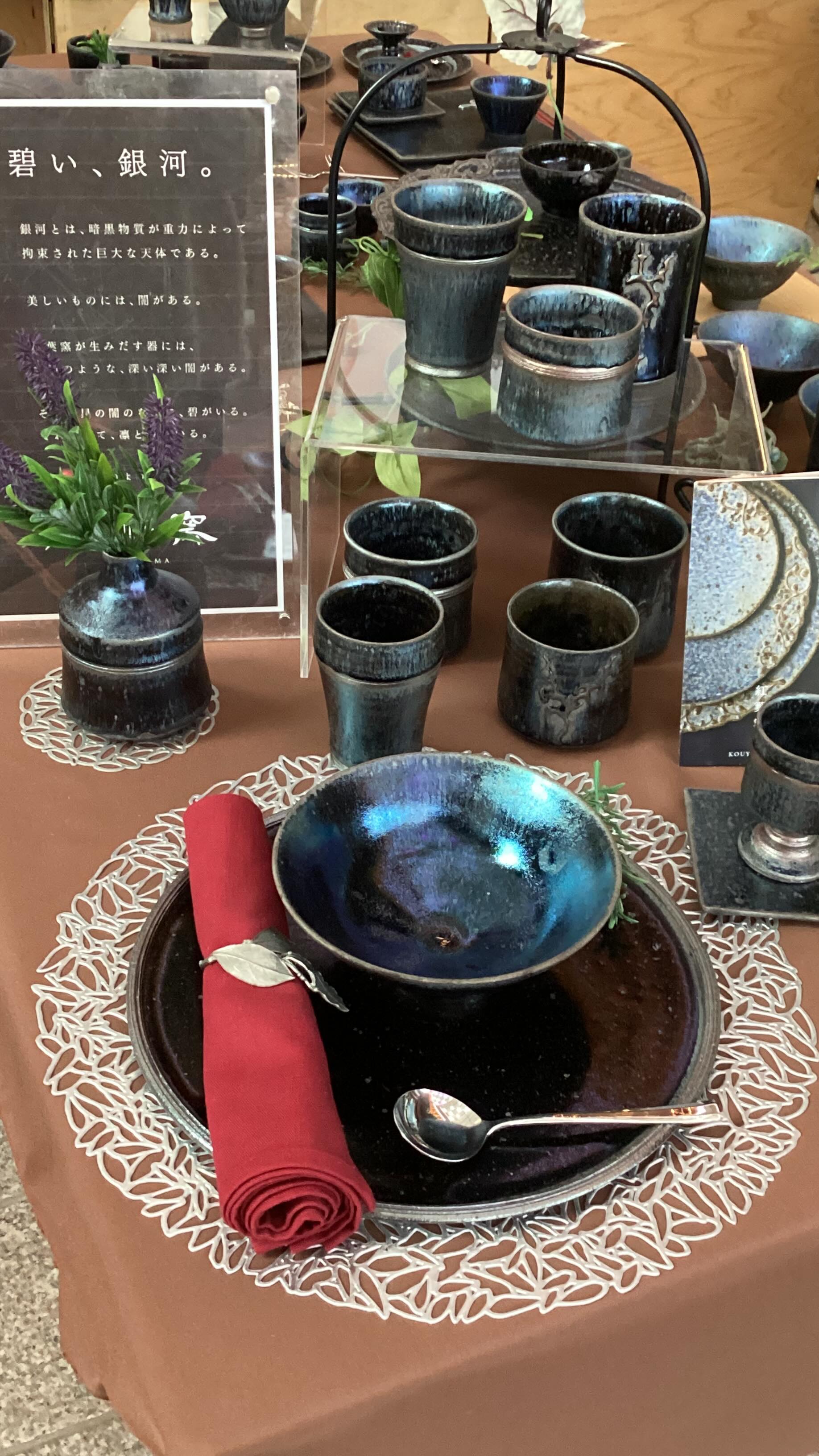 紅葉窯 | Kirishima-shi Kagoshima