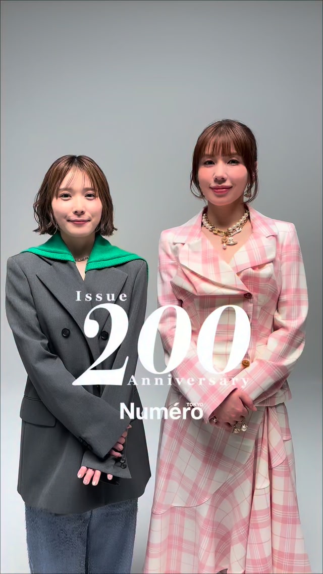 Numéro TOKYO Issue 200 Anniversary” 200号を迎えたNuméro TOKYO