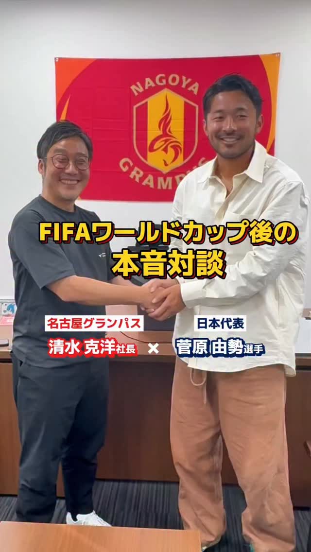 名古屋グランパス / Nagoya Grampus - 名古屋グランパス / Nagoya