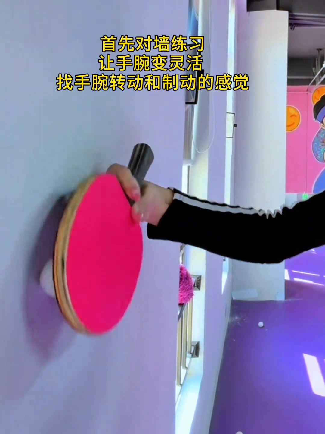 拧拉就要拧直线，要不没用 #reels #happy #funny #pingpong | 黄木杉 | Facebook