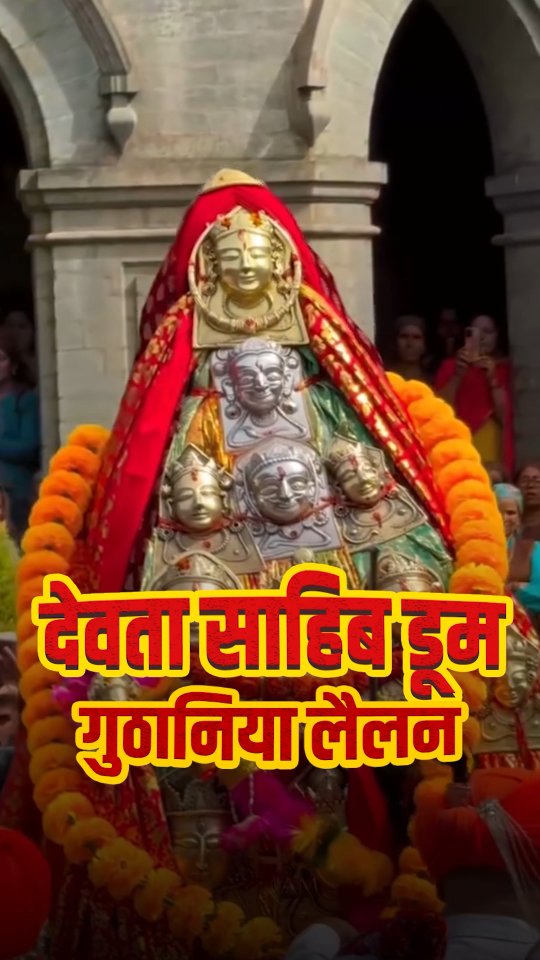 100 Days Of Devi Devta EP - 91 Doom Guthania Lailan: The Devta Who Rose ...