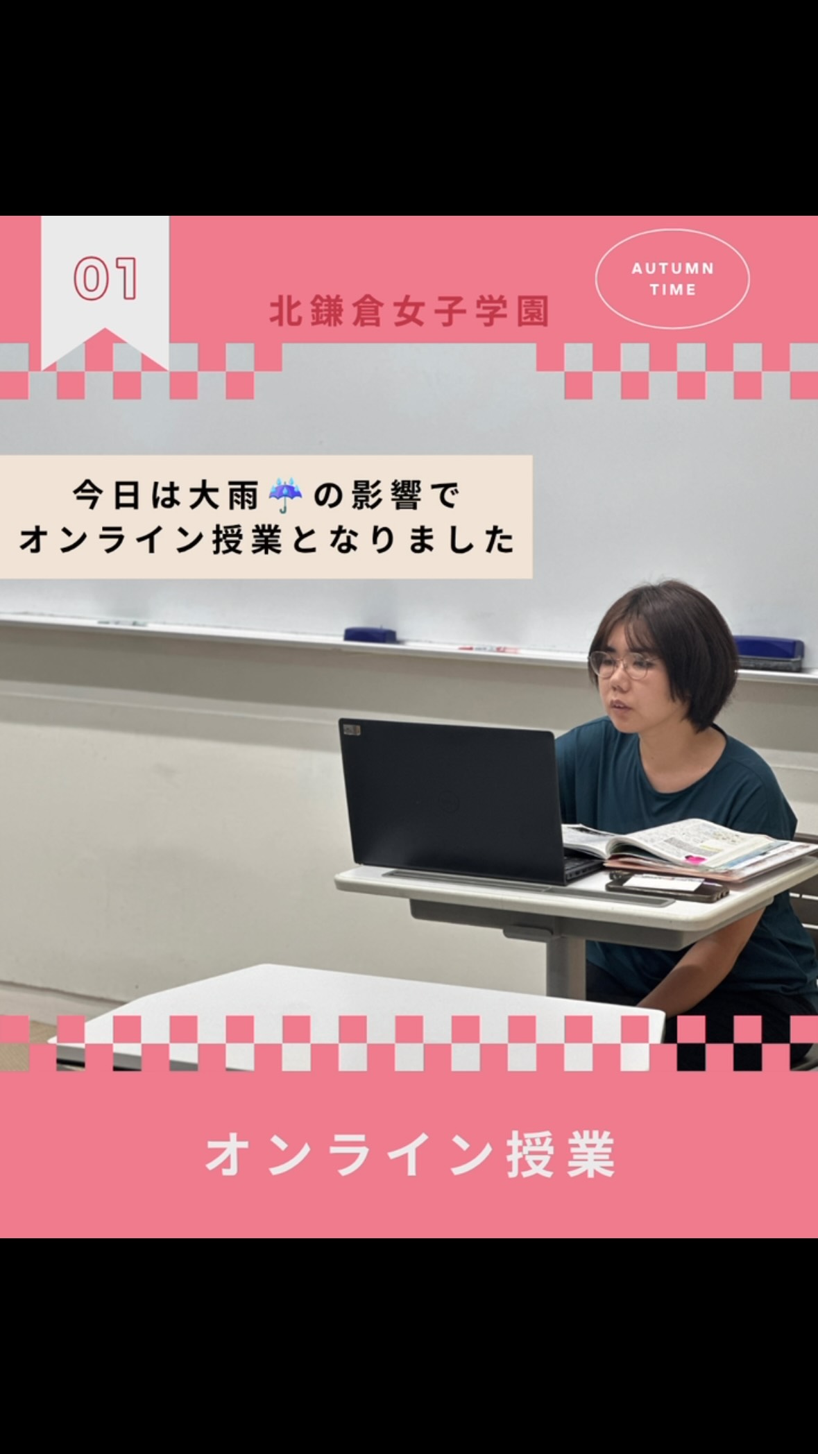 北鎌倉女子学園中学校高等学校 (@KitakamakuraGirlsSchool) • Facebook