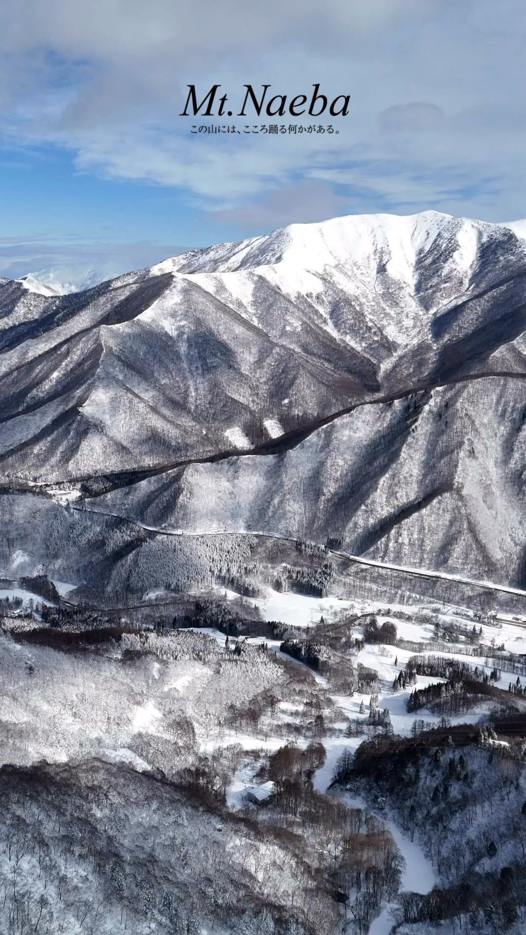 苗場スキー場 | Yuzawa-machi Minamiuonuma-gun Niigata
