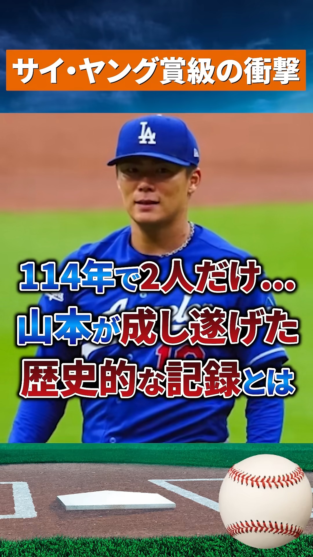 字幕付き動画 】メジャーに日本人選手の道を切り拓いた #野茂英雄