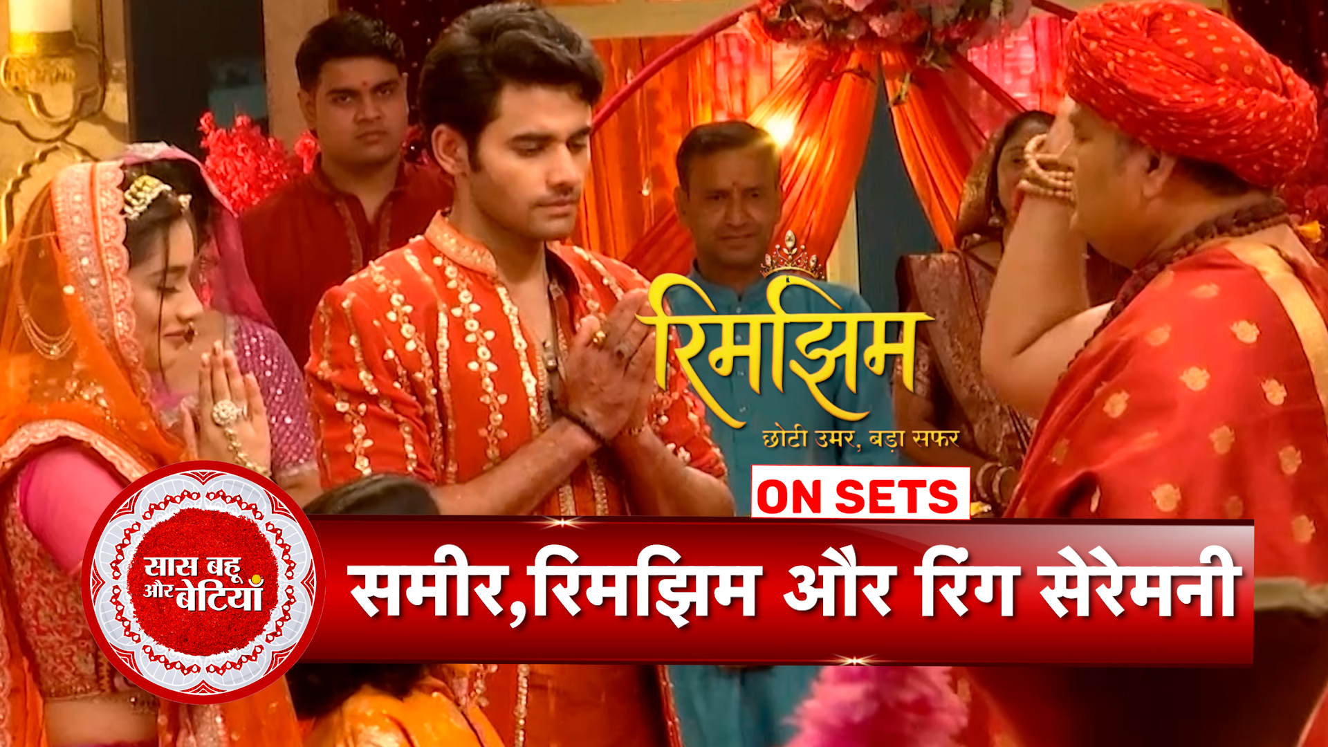 Rimjhim: Will Rhimjhim Become Rani of Sameer's Kingdom ? Sameer Insults ...