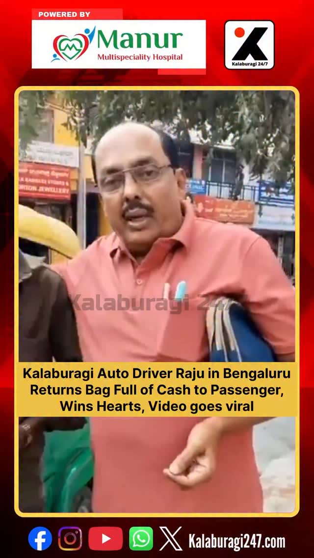 Kalaburagi Auto Driver named Raju in Bengaluru Returns Bag Full of Cash ...