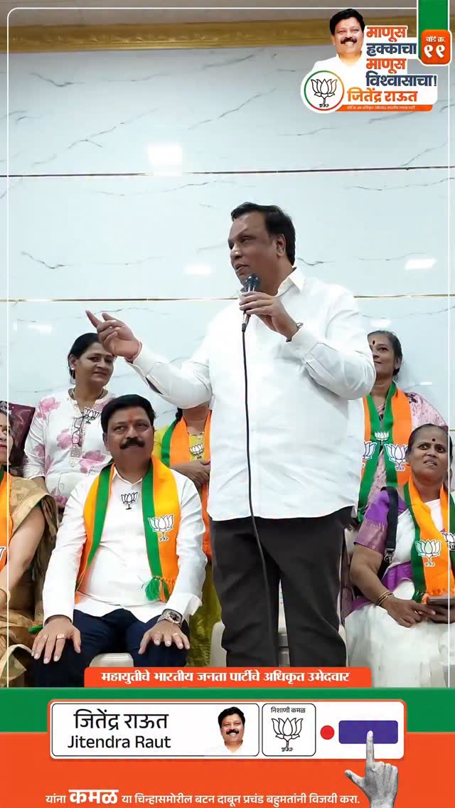माताभगिनींच्या भक्कम पाठबळामुळे, मी खंबीरपणे लढतोय! | Jitendra Raut ...