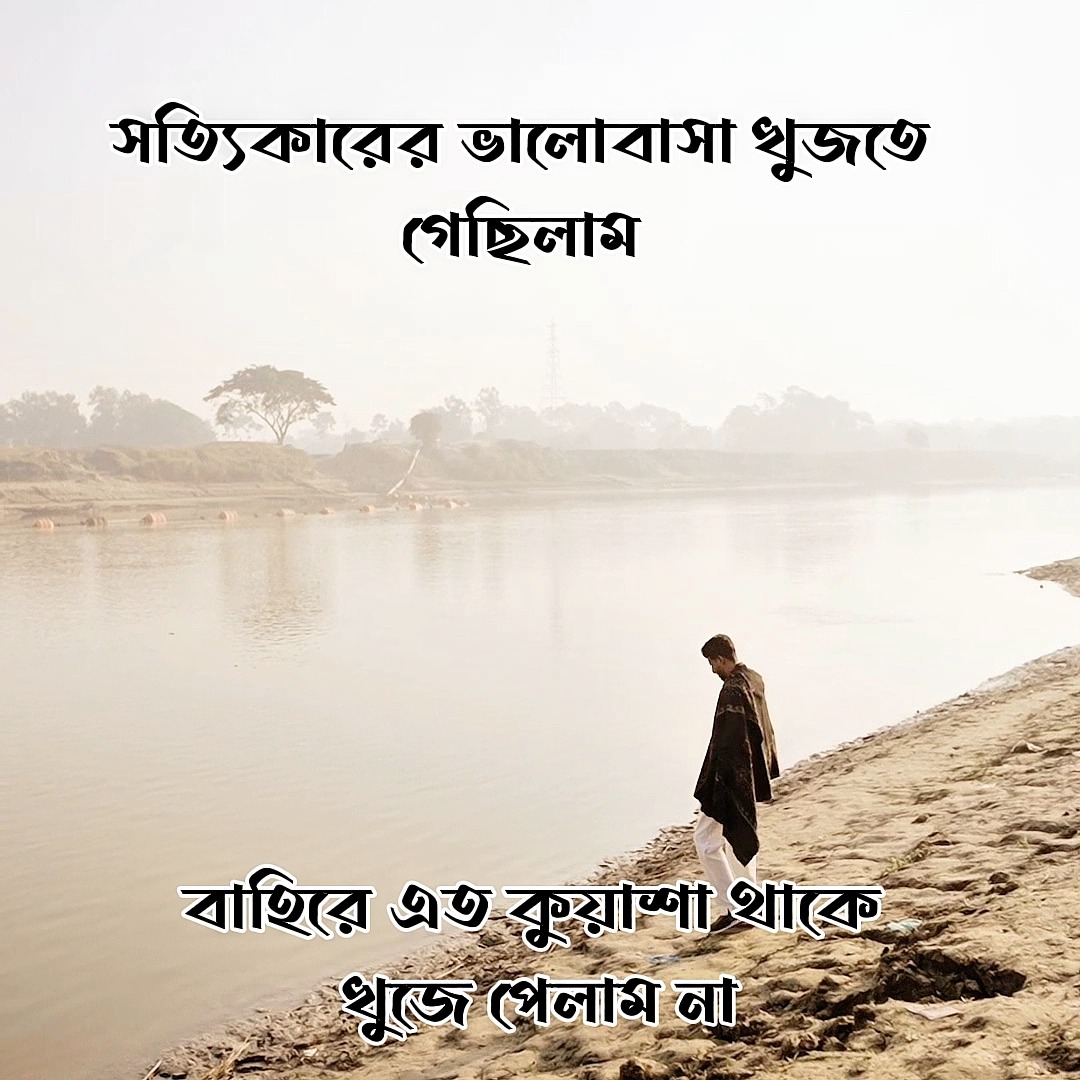 Sohanur Rahman Sohan