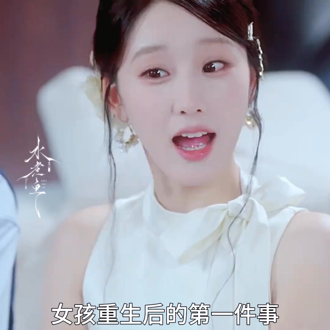 #全家穿書后炮灰女配不干了 #程澄#穿書后嗨翻全場 | 胡清蓝&牙缝姐 | Facebook