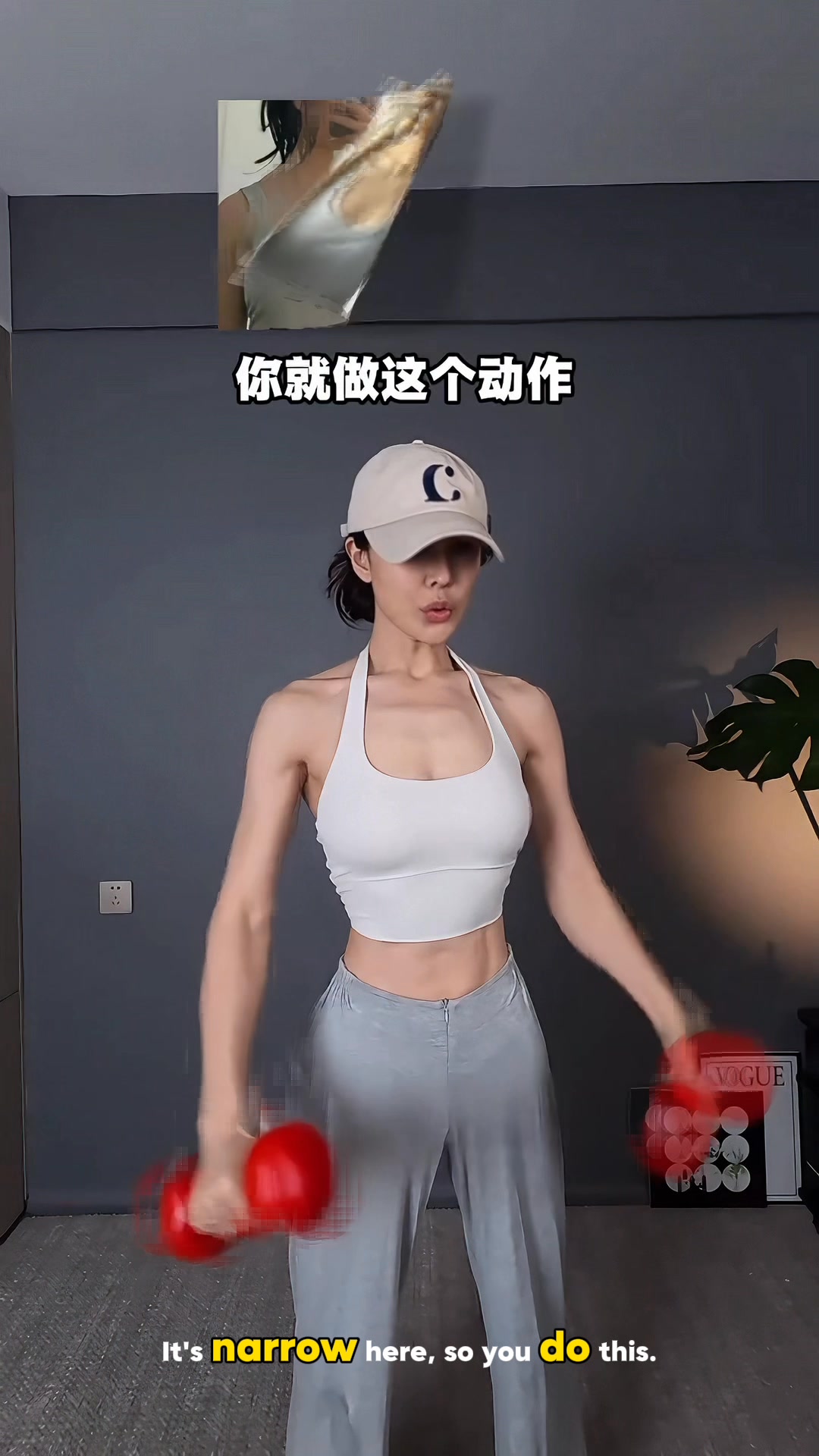 在家想塑形的宝子们🔥 这几个动作一定要练到位 手臂紧了，肩背打开了 线条自然出来💪 坚持下去，身材真的会变 #居家锻炼 #健身干货 #瘦手臂 ...