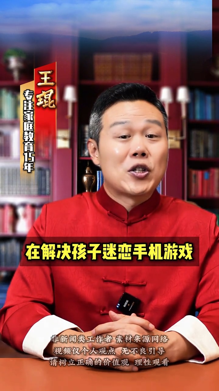 一个家庭最大的成功就是教好孩子！ #王琨 #琨哥 #家庭教育 #育儿经验分享 #成长 | 琨哥 - 家庭教育 | Facebook
