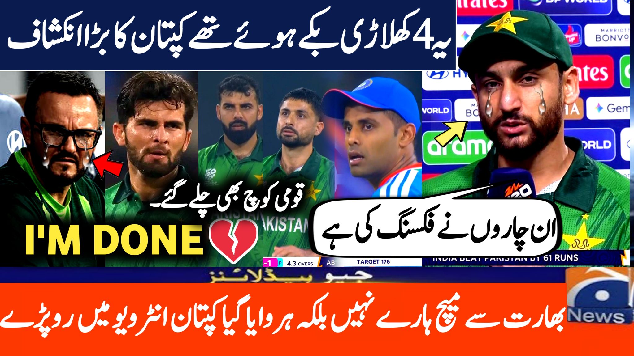 Agha Salman Crying 😭 In Interview After Lost Against India Today | PAK ...