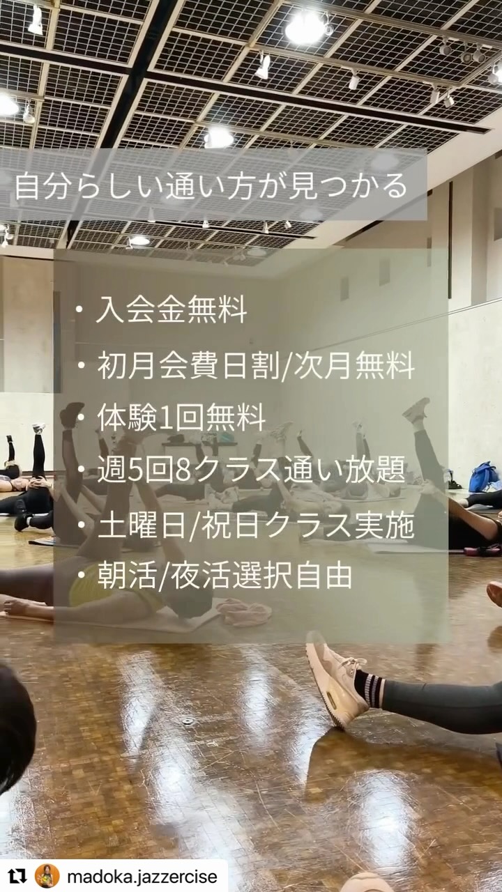 ジャザサイズ東京都大田区池上・西馬込/橋本理恵クラス | Ikegami Tokyo