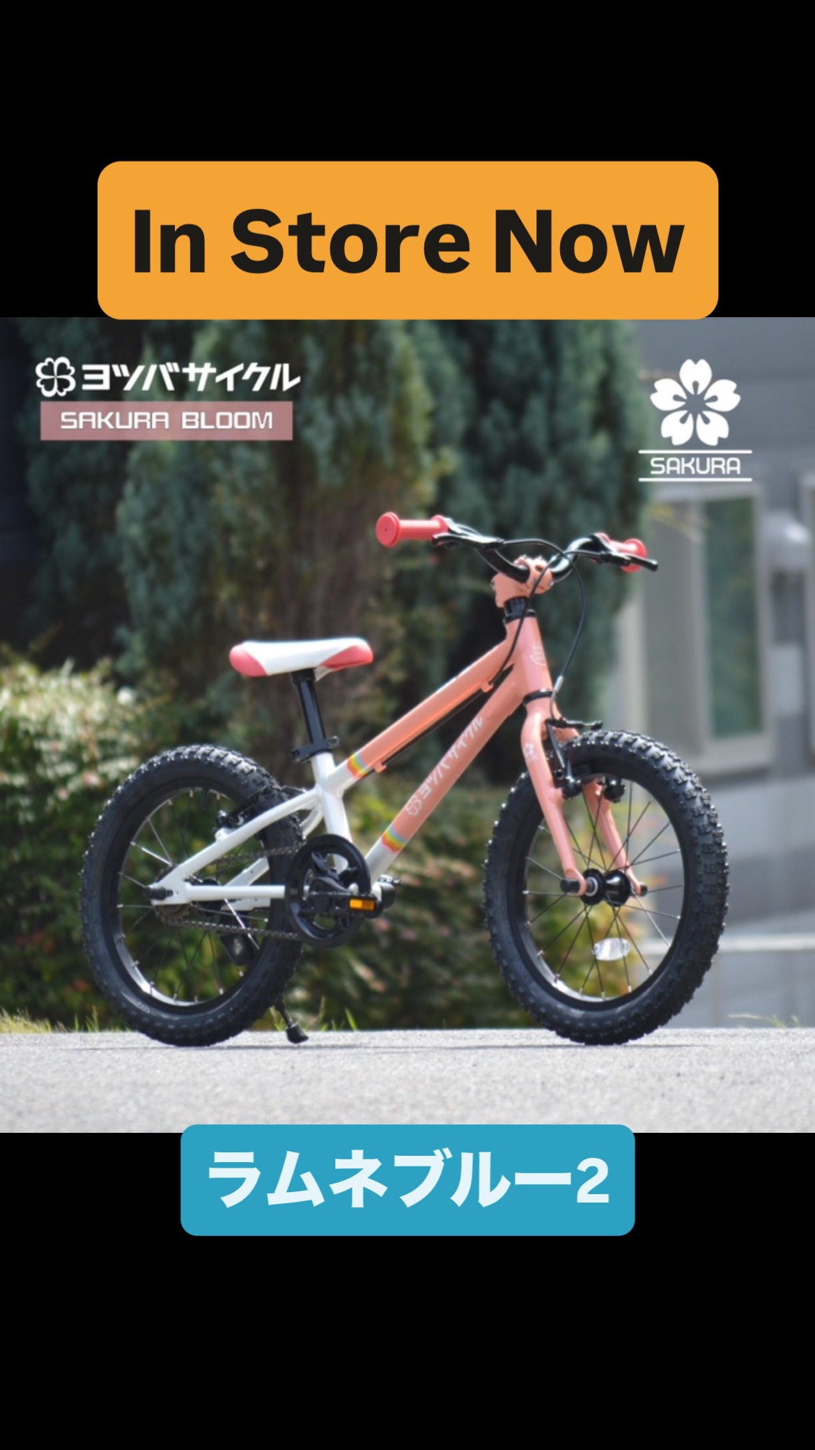 新製品情報】YOTSUBA（ヨツバ）22 YOTSUBA22登場！サイズの谷間を埋め