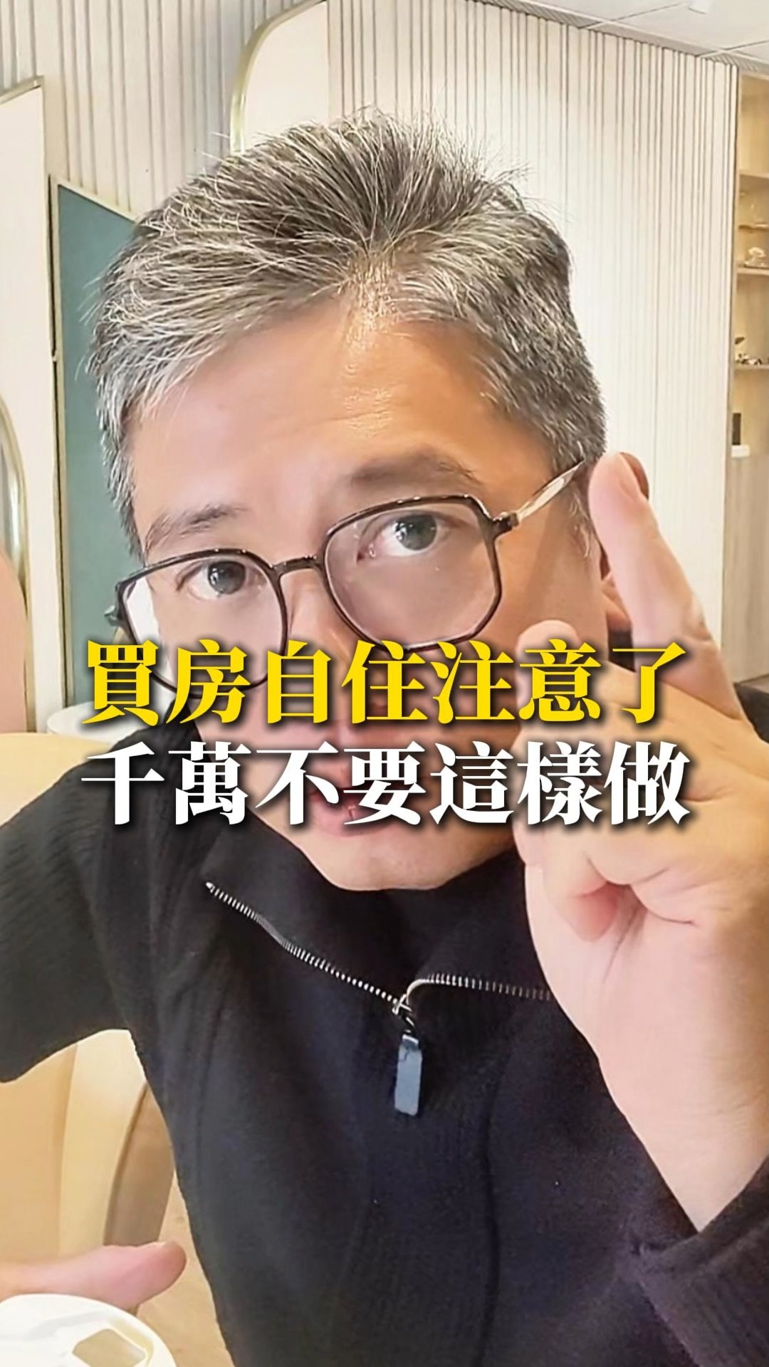 想買新興重劃區首購自用的你 ~ 這集，必須看！ - 【老編免費線上講座開放中】 房市寒冬，怎麼在危機中抓住轉機？ 這次老編特別為好宅粉絲在準備 ...