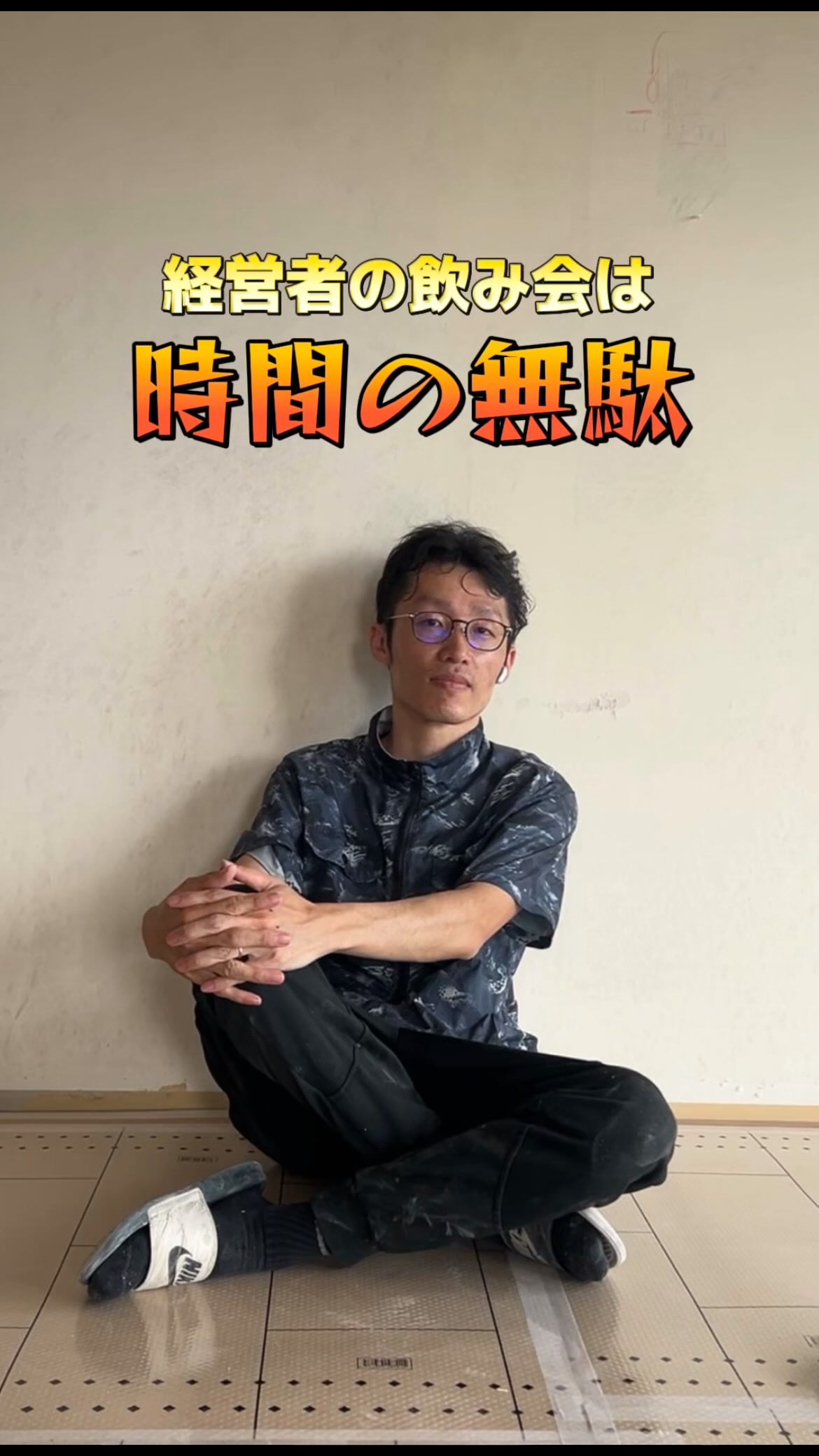 公の場での発言・インタビュー報道記録