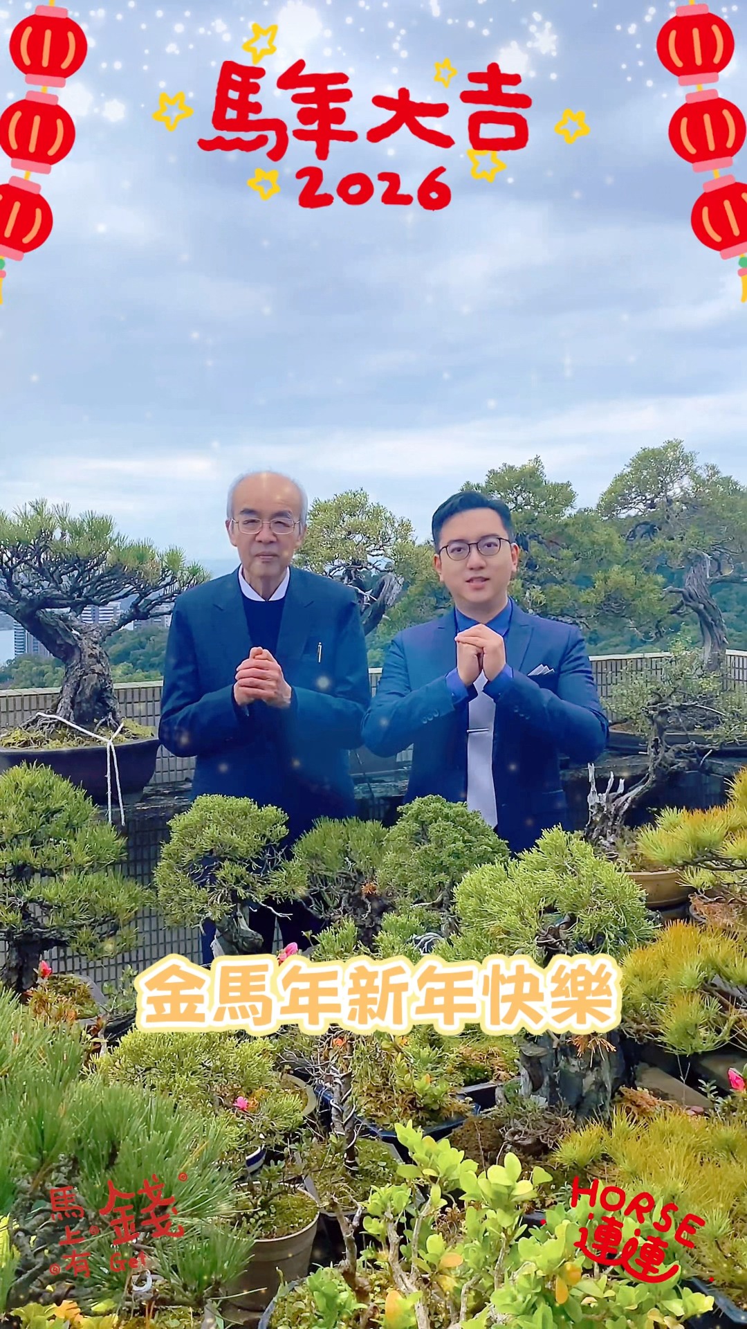 各位炫哥講股的投資朋友大家好： 祝福大家在金馬年都能 闔家健康平安、馬到成功 馬年財運旺旺來 炫哥講股團隊敬上 | 炫哥講股（林隆炫 ...