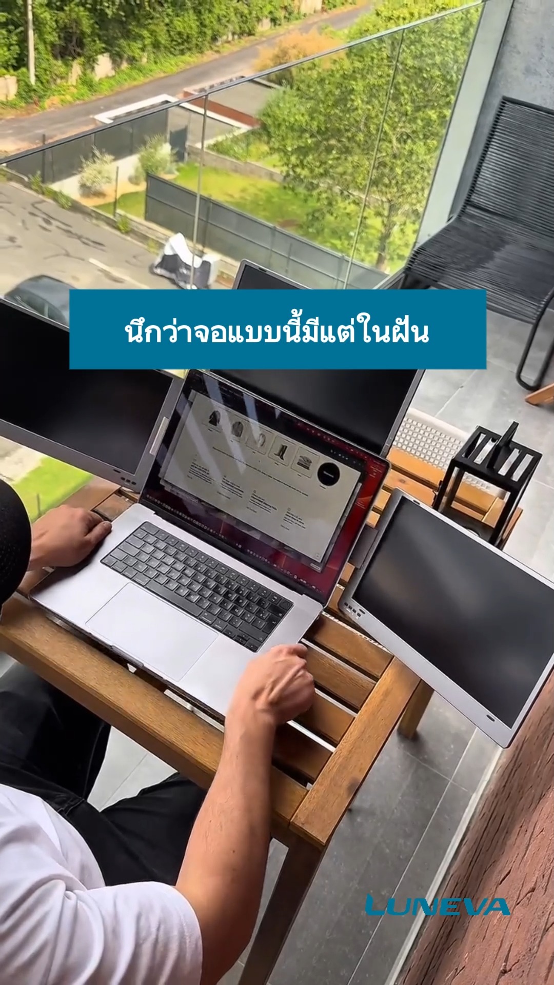 ⚡️ สลับแท็บจนมึน? ถึงเวลาขยับไปใช้ 4 หน้าจอจริง ๆ แล้ว! แค่กาง LUNEVA ...