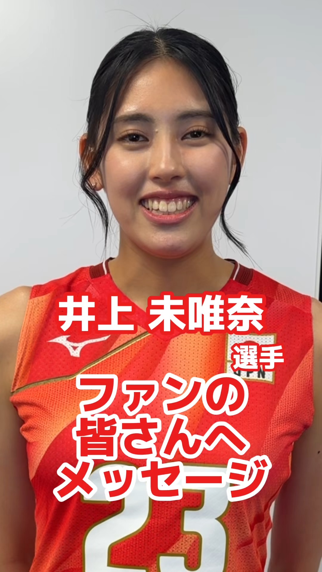 HBD】 2024.09.23 2024年度 #バレーボール男子日本代表 #山本龍 選手
