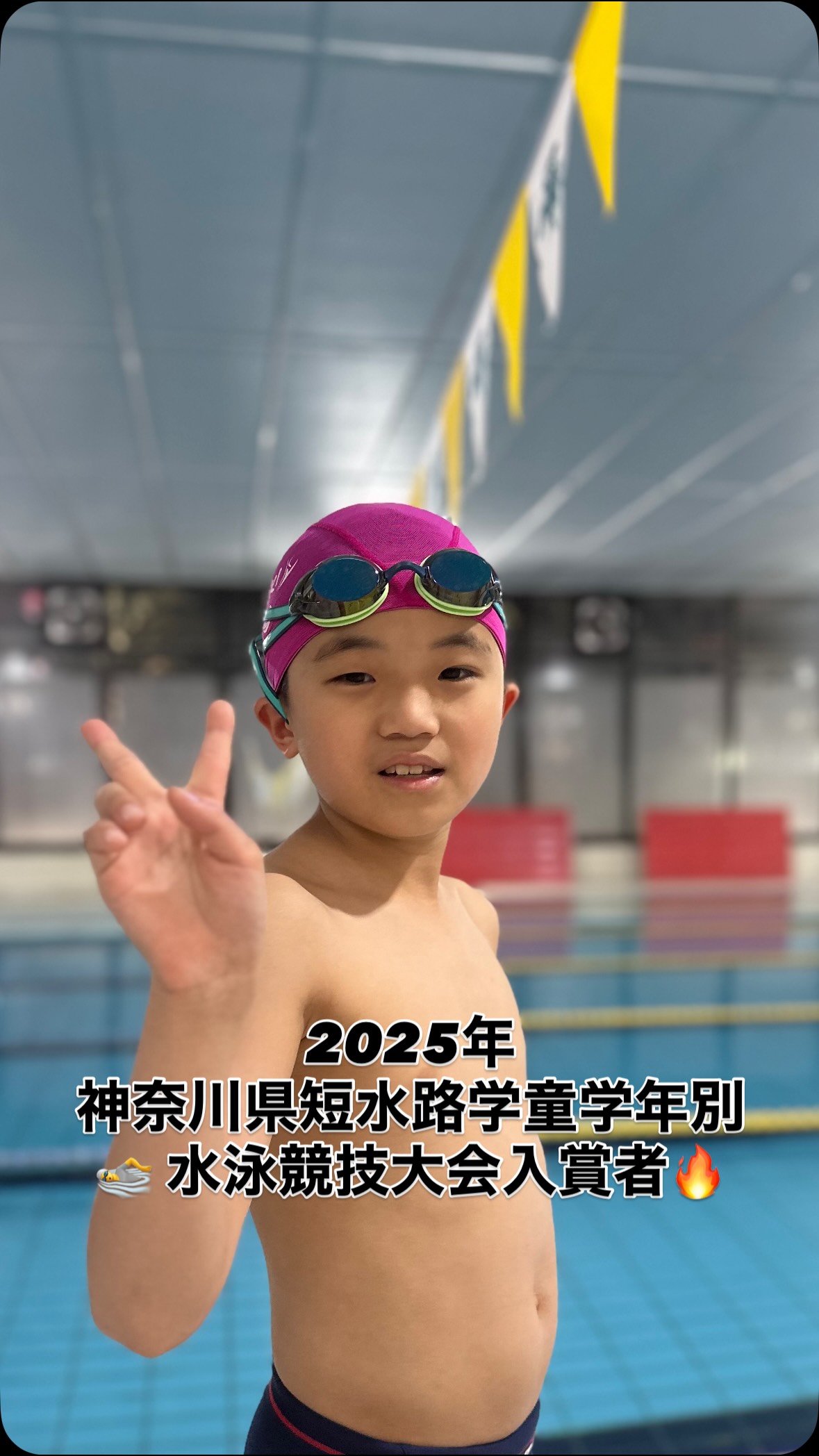 協 栄 スイミング クラブ 相模原
