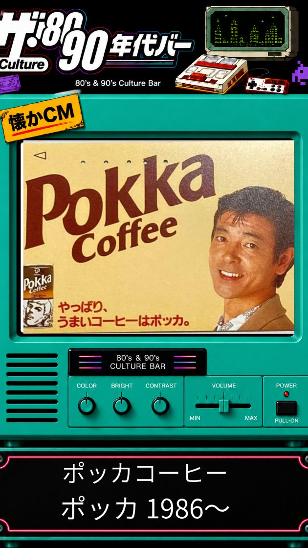 企業名：株式会社ポッカコーポレーション （現・ポッカサッポロフード