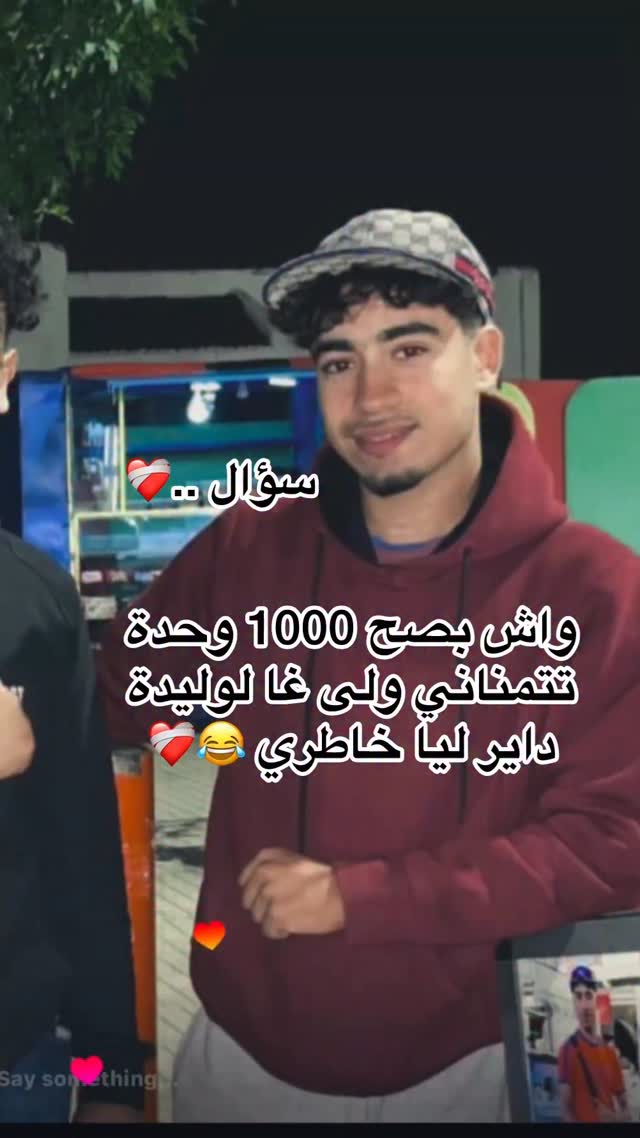 جوبو فكمنتر 😂 ️‍🩹#fyp | Mossa Dawi | Facebook