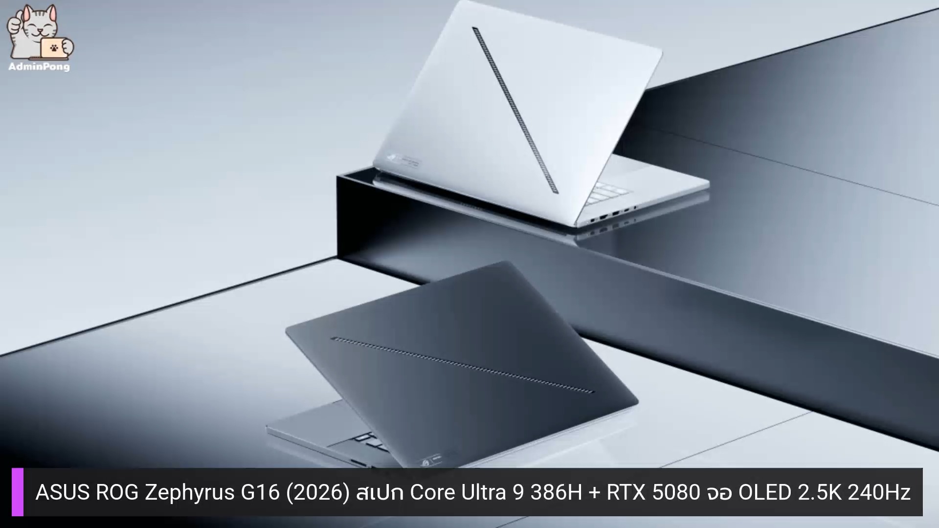 ASUS ROG Zephyrus G16 (2026) 16" OLED 3K 240Hz Gaming Laptop - Intel Core Ultra 9 386H - RTX 5070 Ti - RAM - SSD - Platinum White