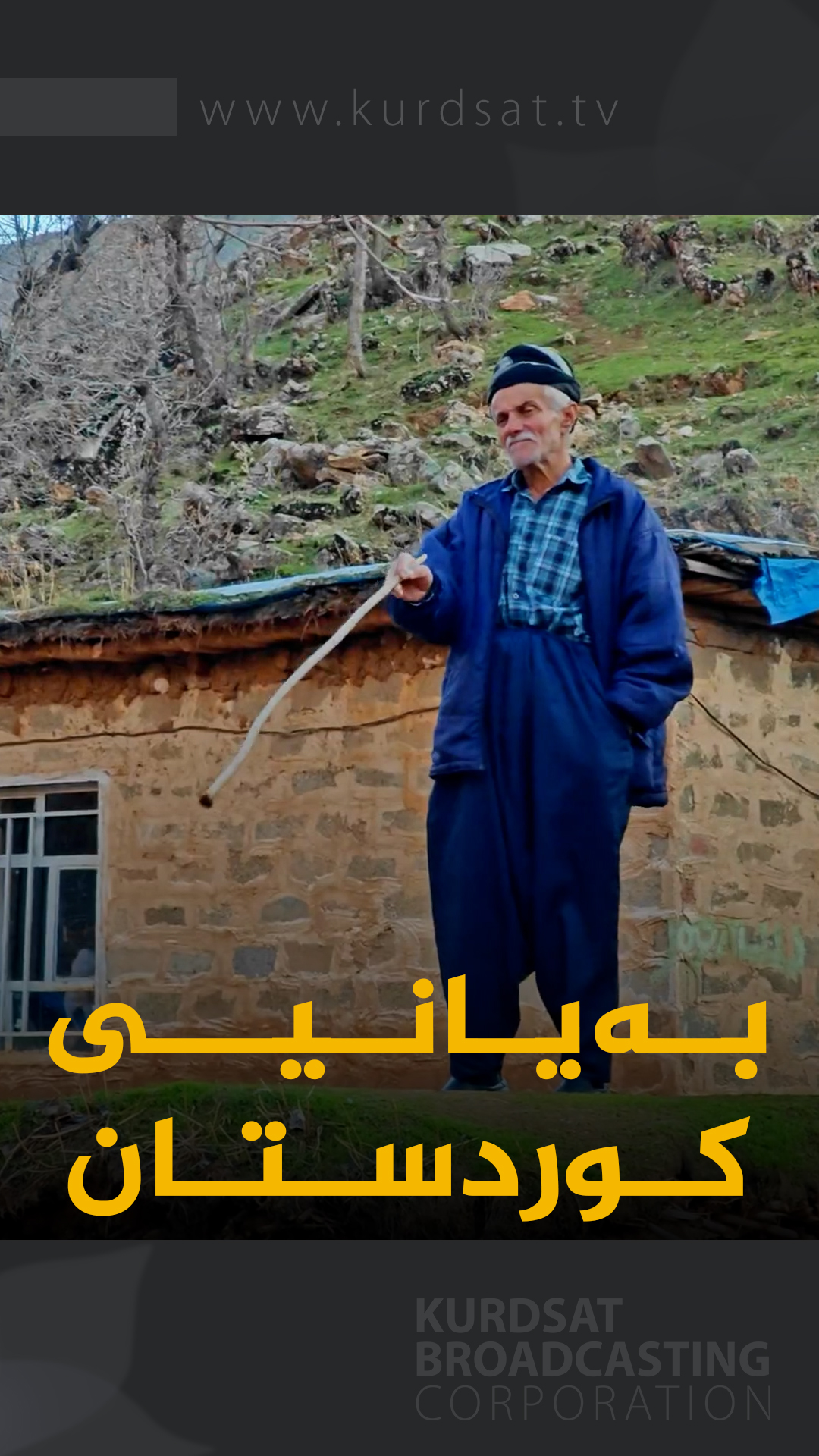 kurdsat-broadcasting-kurdsat-broadcasting-corporation