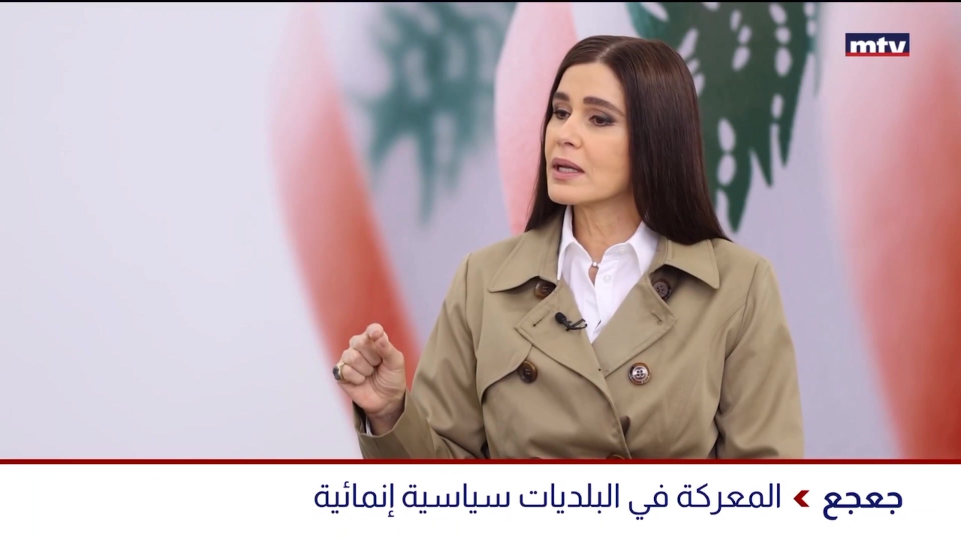 تمنّت النائب ستريدا جعجع على أهلها في مدينة بشري وبلدة بقرقاشا، 