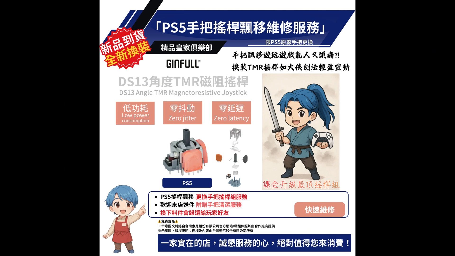 熱銷再到貨 錦富 GINFULL DS13-MAX DS13角度TMR磁阻搖桿 PS5 XBOX ONE series TMR2 NS Pro ...