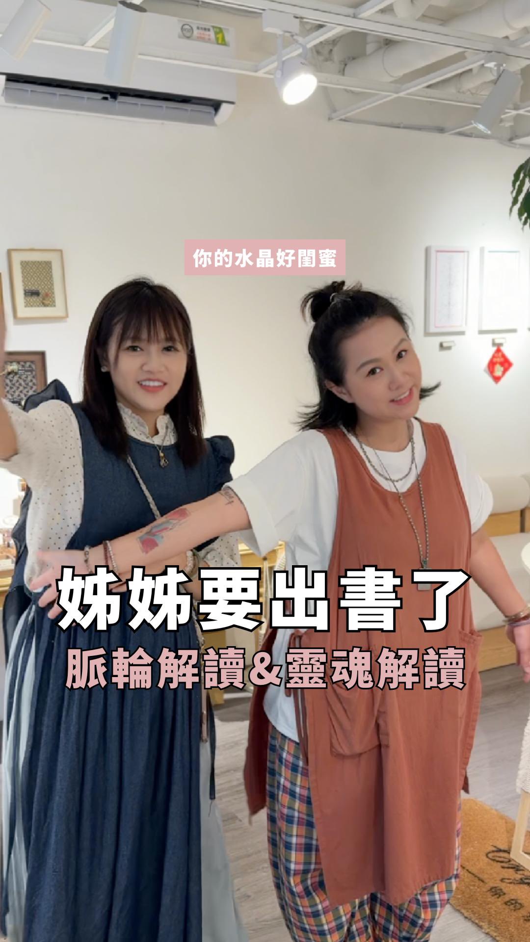 海音老師要準備出書囉！其實這也不是她第一次出書，之前是圖文作家就出過三本書！ 不過靈性書是第一次喔！ 請也大家多多支持🙏 ...
