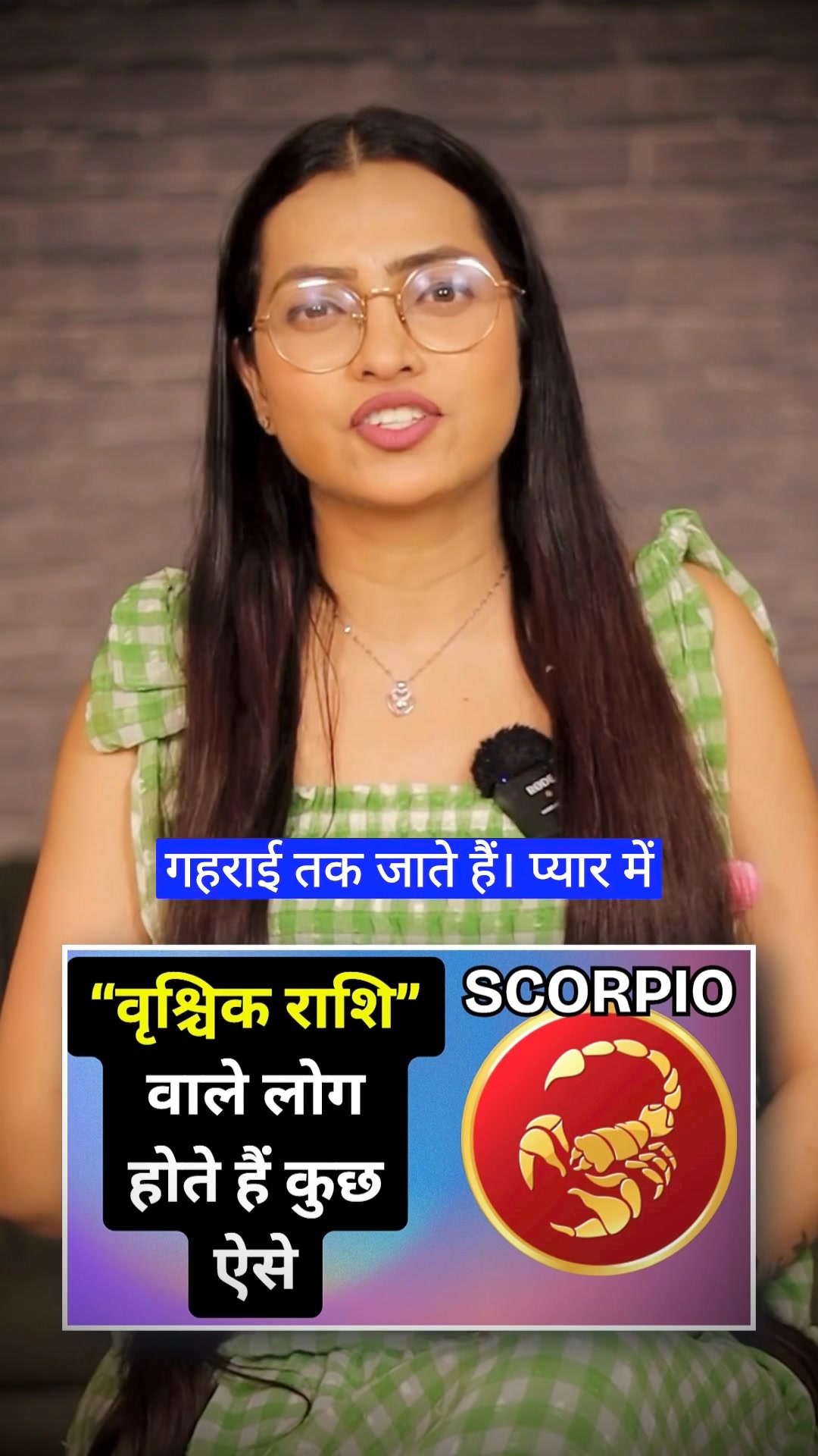 Scorpio Rashi — ek aisi personality jo samundar ki tarah gehri hoti hai ...