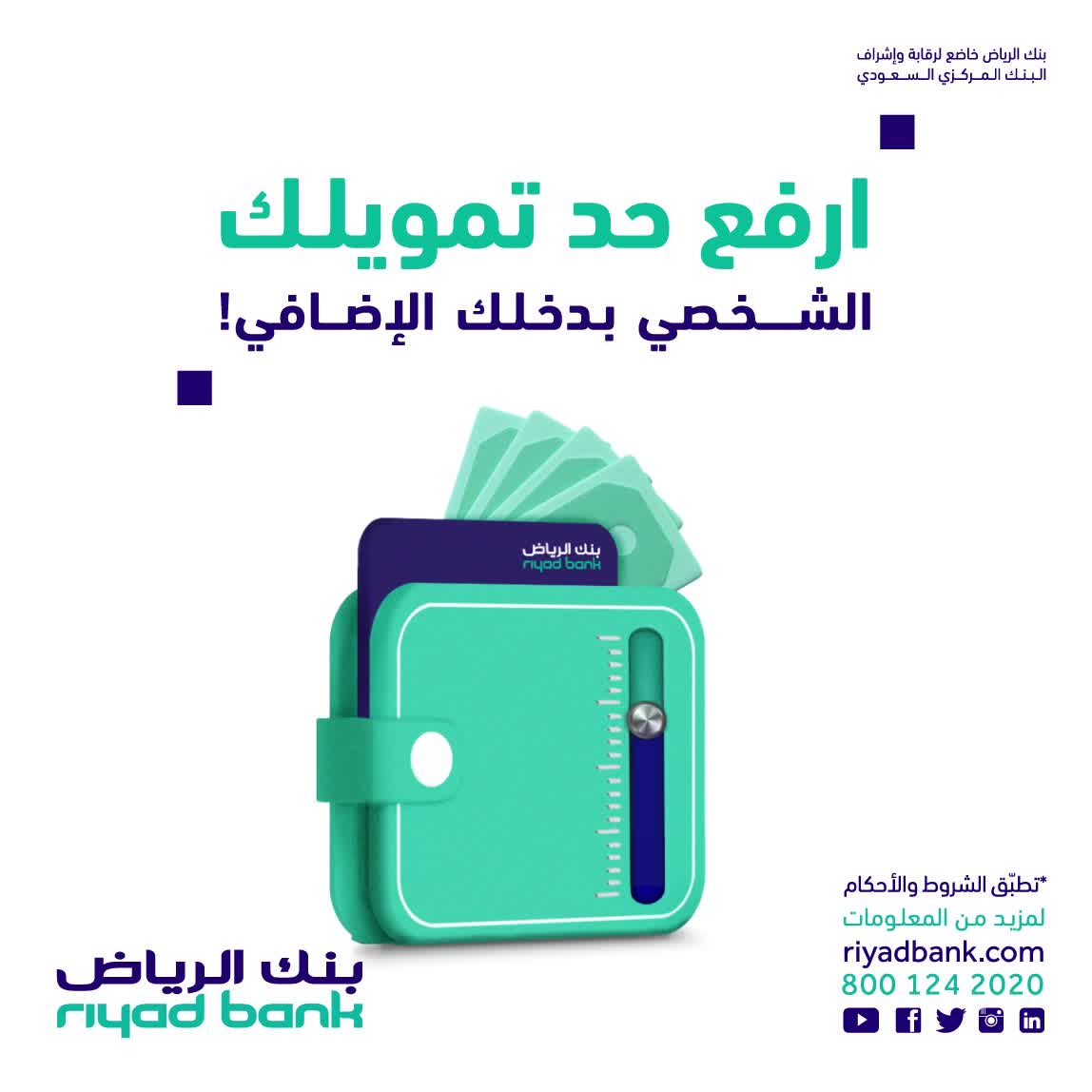 Riyad Bank بنك الرياض - Home