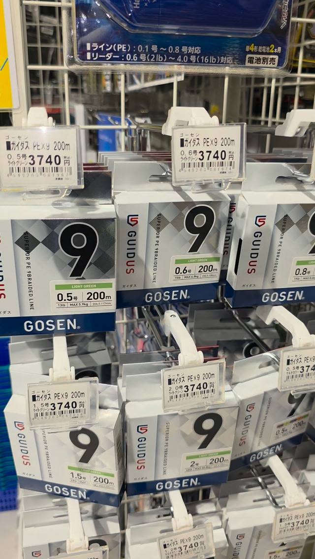 ゴーセン ガイダス入荷致しました
