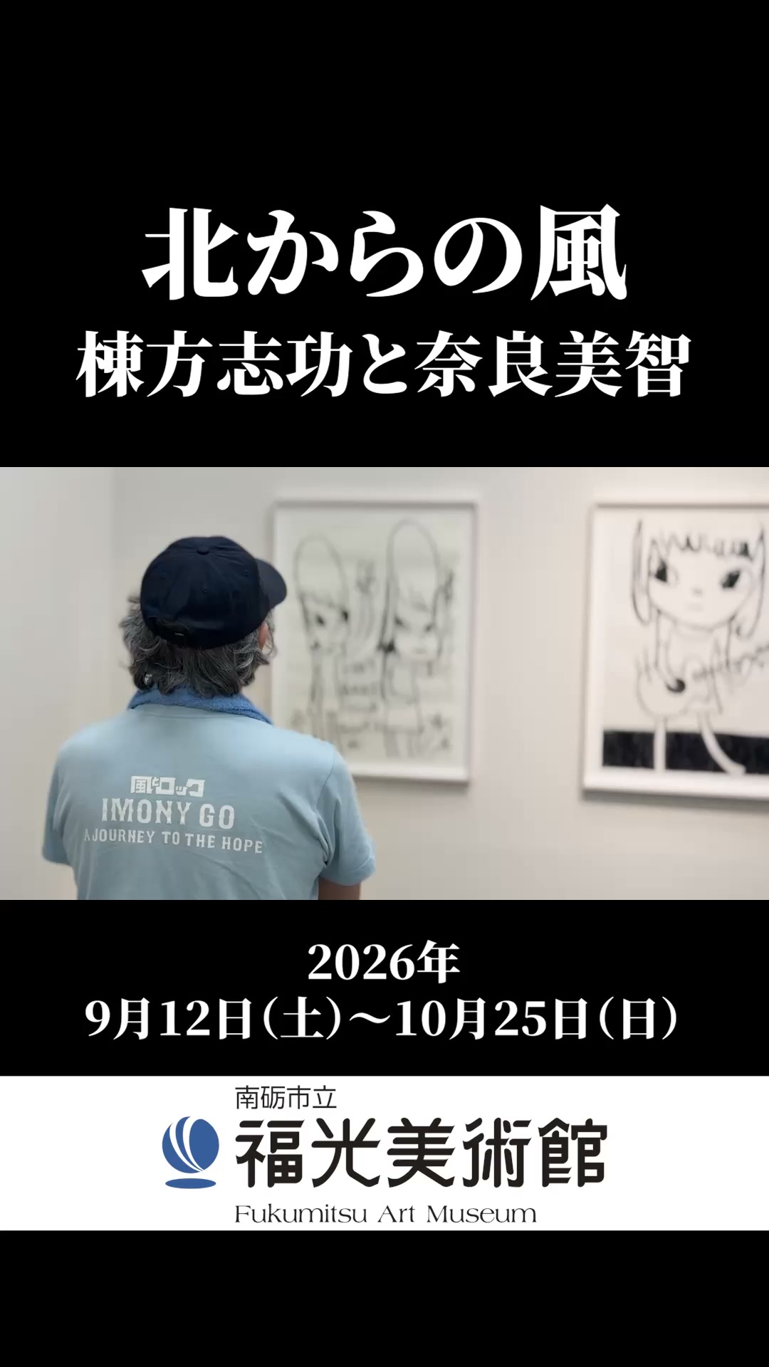 棟方志功の作品に、「火の願ひ板画柵」という作品があります。 これは