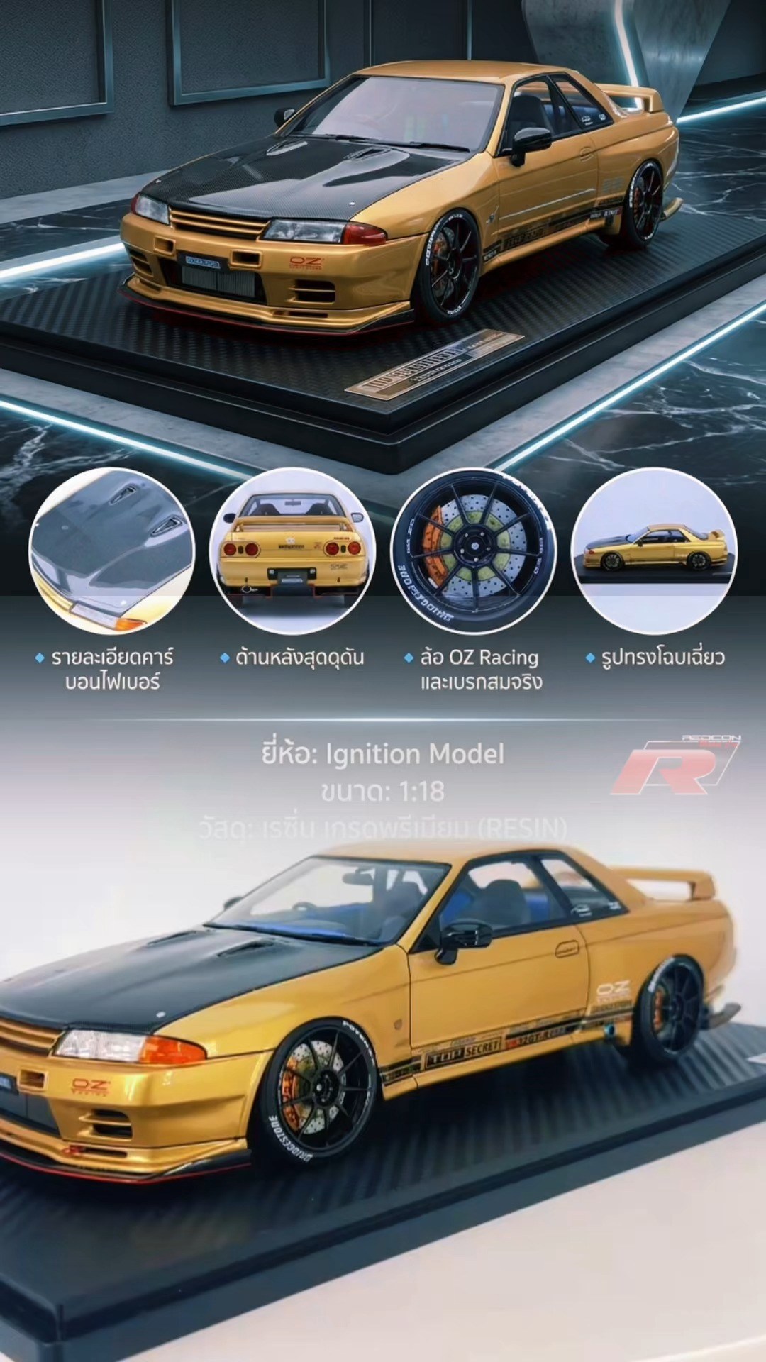 GT-R IG VR32 ゴールド トップシークレット 1/64 マット