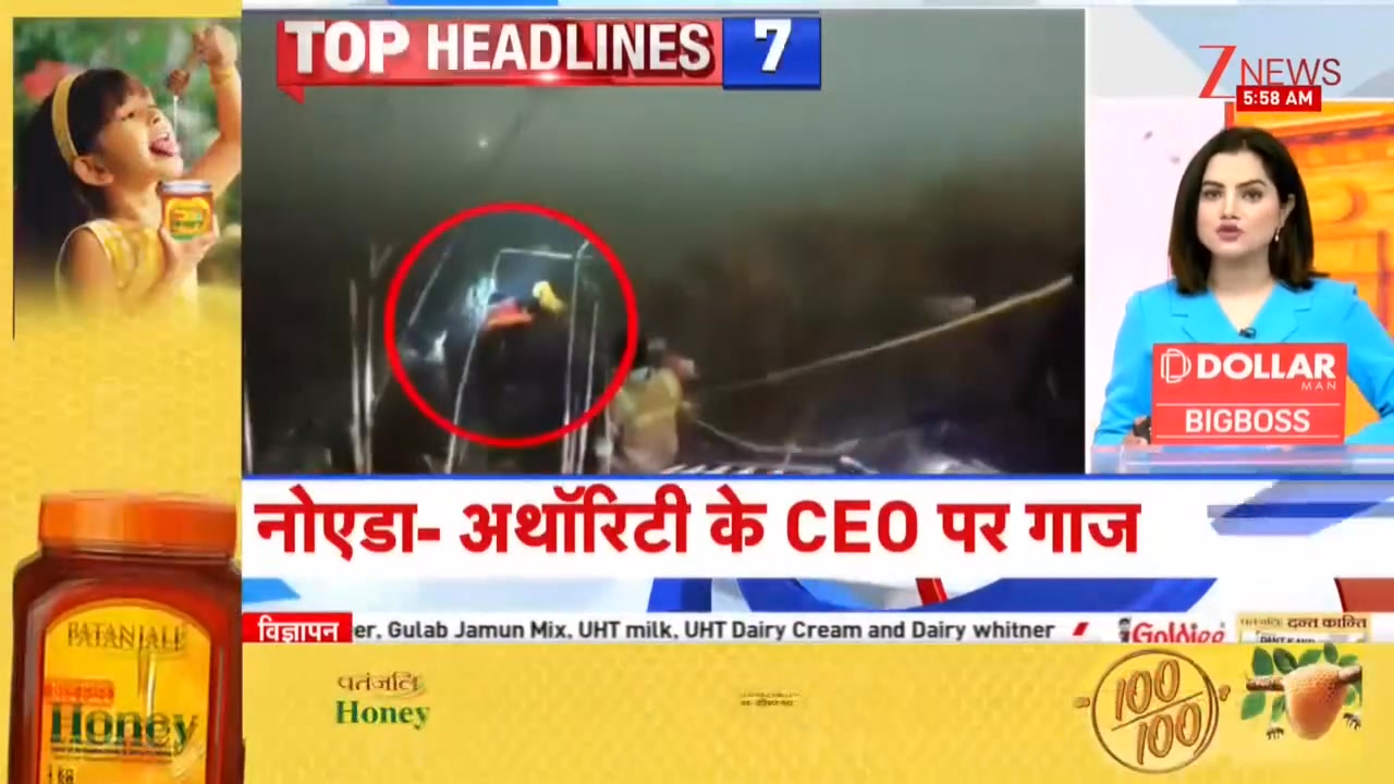Massive Crowd Takes to Streets in... - Zee News English | Facebook