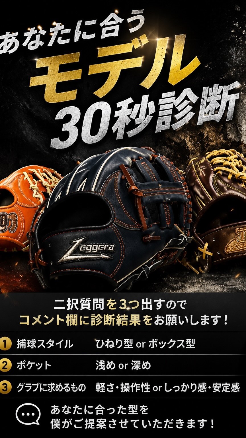 Leggera | Tokorozawa-shi Saitama