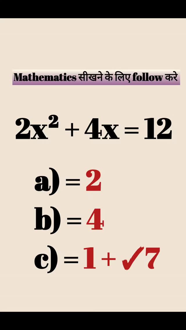 99.8% fail in answer 👉 😘 comment your answer #math #mathematics #viral ...